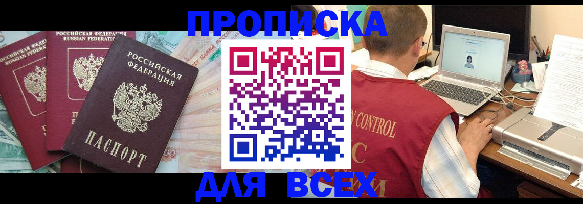 миграционный учет в Приморско-Ахтарске