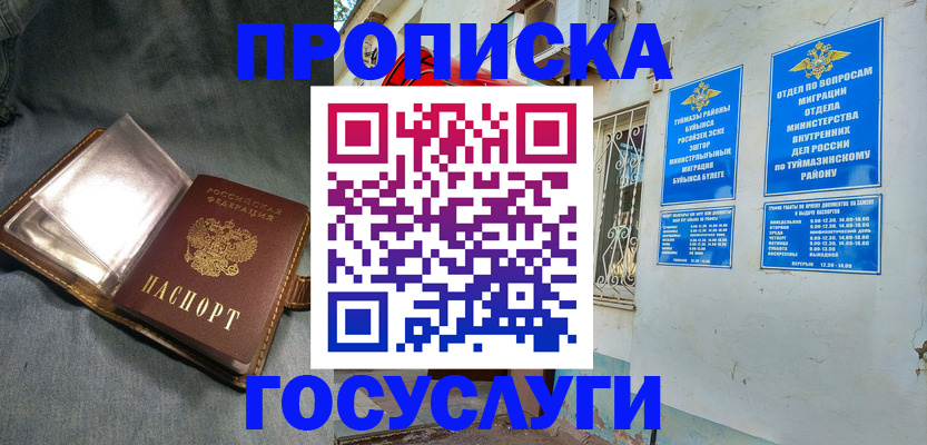 временная регистрация гарантия в Приморско-Ахтарске