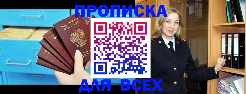 прописка иностранных граждан в Приморско-Ахтарске